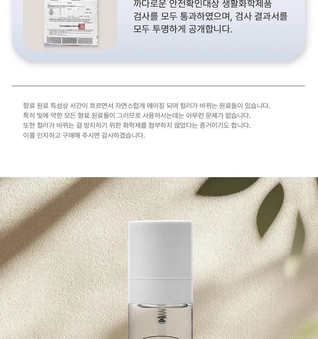 [보이넥스트도어 PICK] 비비앙 니치 섬유향수 2개입 기프트세트 3종 택 1 상세페이지 12